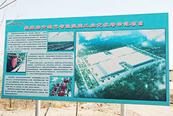 甘肃张掖海升现代智能温室工业示范园