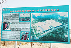 甘肃张掖海升现代智能温室工业示范园