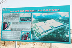 Haisheng Group Modern intelligent Agriculture Demonstration Park